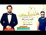 دبكة اقلاع - جولاقي ثقيل - طرب الطرب 2018