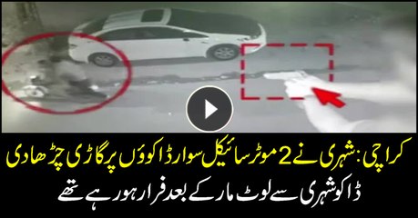 Citizen beat two robbers in Karachi