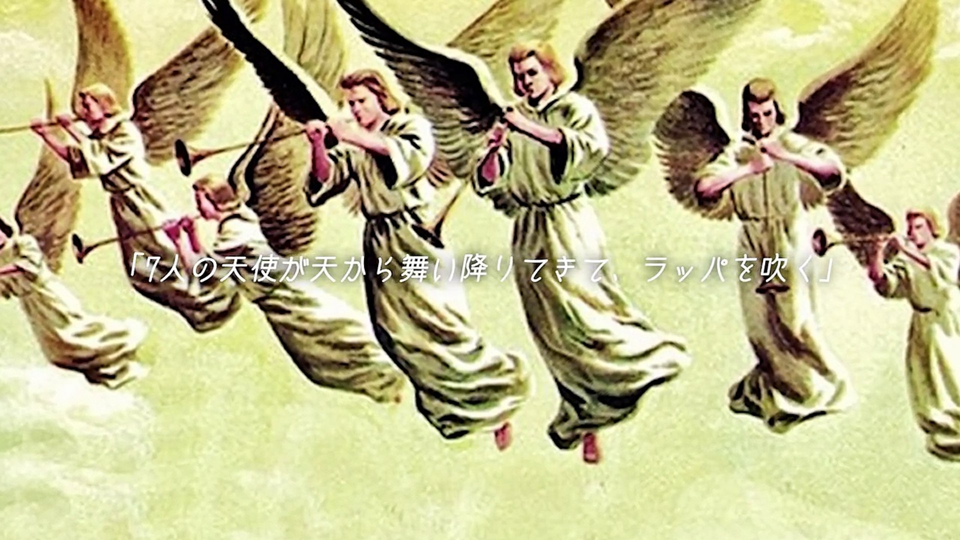 世界終焉の音 アポカリプティックサウンドとは 都市伝説 動画 Dailymotion