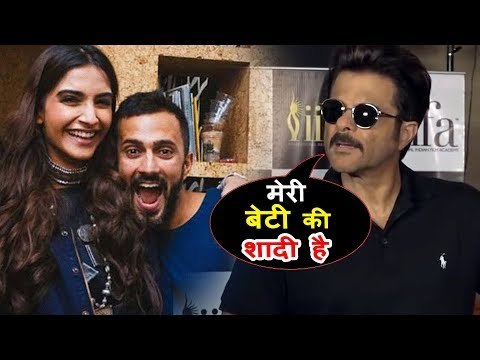 अनिल कपूर की मजेदार प्रतिक्रिया सोनम कपूर की शादी पर