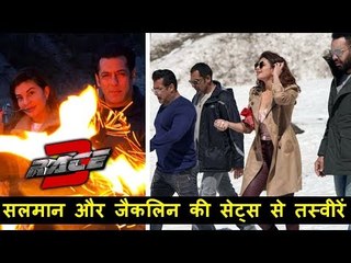 सलमान और जैकलिन का 'मजेदार पल ' | 'लद्दाख' में चल रहा है 'रेस ३' शूट