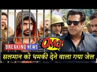 सलमान खान को धमकी देनी पड़ी भारी, हुई जेल | लॉरेंस  बिश्नोई | काला हिरन केस