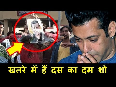 OMG! सलमान खान के Dus Ka Dum शो पर आयी बड़ी मुशीबत, जानिए पूरी कहानी