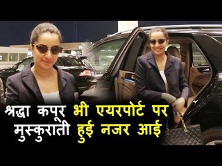क्यूट श्रद्धा कपूर दिखाई दी मुंबई एयरपोर्ट पर
