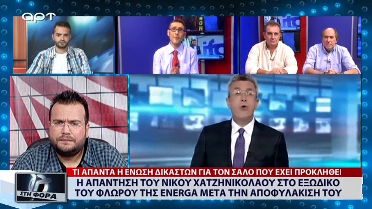 Η απάντηση του Νίκου Χατζηνικολάου στο εξώδικο του Φλώρου της Energa μετά την αποφυλάκισή του