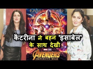 कटरीना कैफ अपनी बहन इसाबेले के साथ पोहची PVR अवेंजर्स मूवी देखने