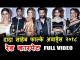 Dada Saheb Phalke Awards 2018 Red Carpet FULL VIDEO | Manish Paul, Heena Khan, Manisha Koirala