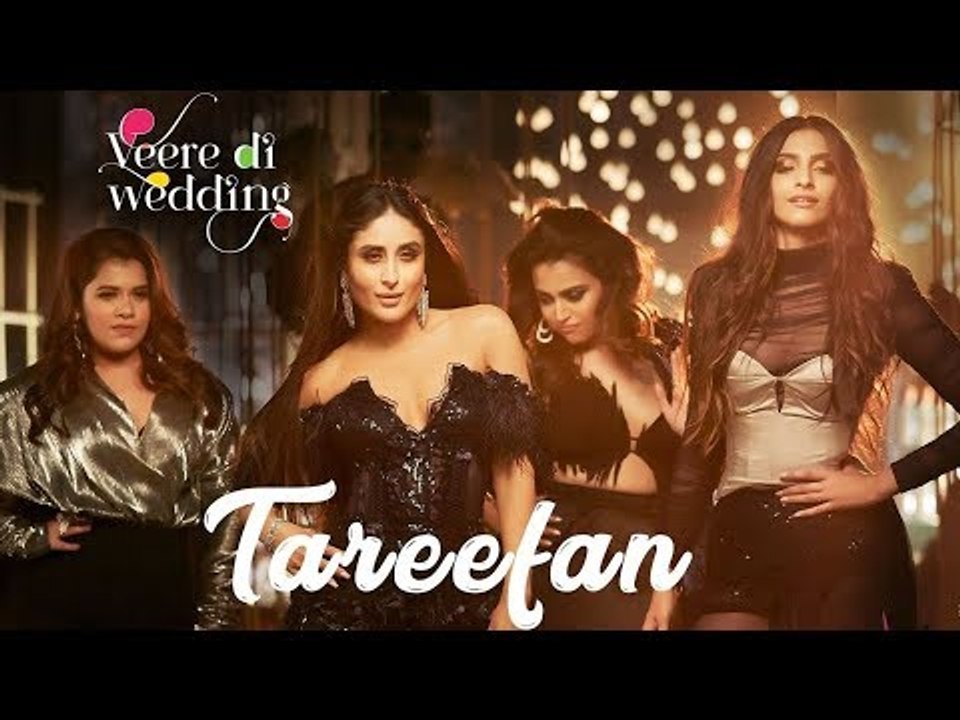 वीरे दी वेडिंग फिल्म का नया गाना तरीफन हुआ रिलीज़ | करीना कपूर, सोनम कपूर