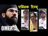 OMERTA मूवी का Public रिव्यु | First Day First Show | Rajkummar Rao