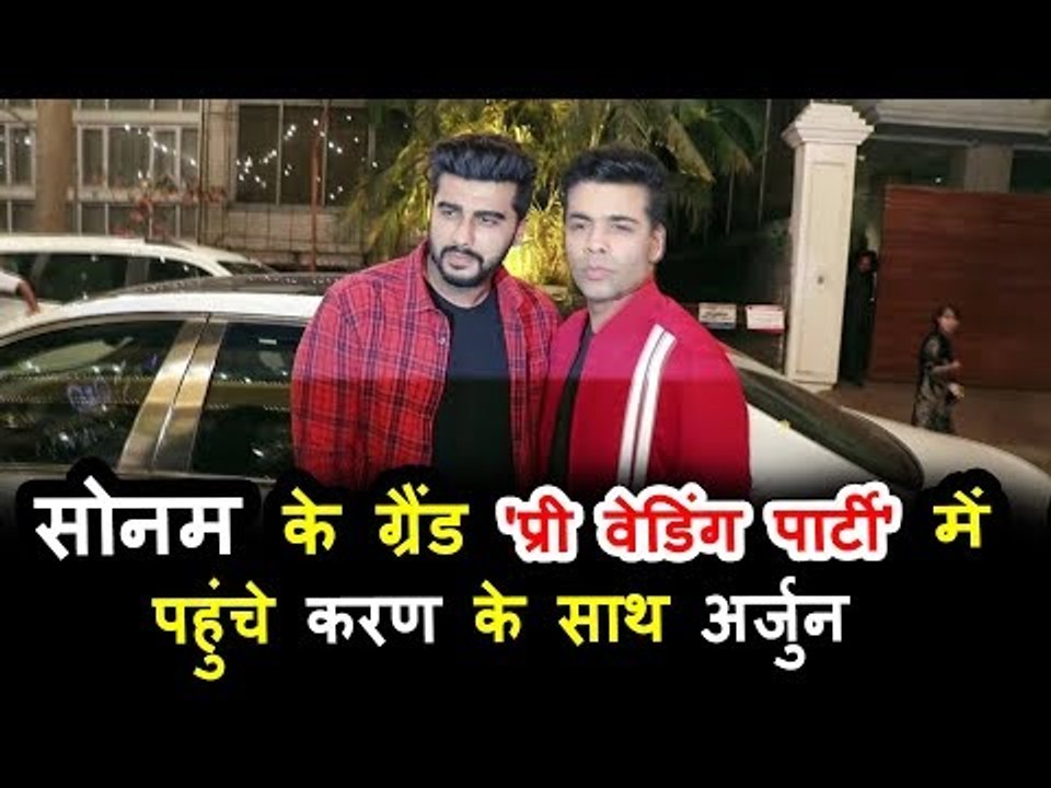 अर्जुन कपूर और करन जोहर पहुंचे सोनम कपूर की संगीत की तैयारियाँ करने