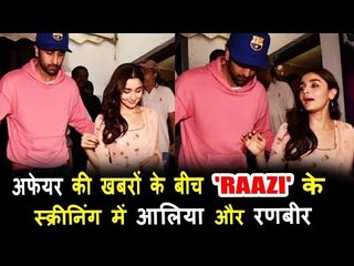 रणबीर कपूर पहुंचे आलिआ भट्ट के RAAZI मूवी स्क्रीनिंग पर