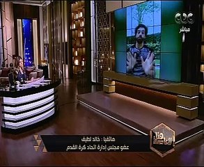 "خالد لطيف" يجب معاملة "صلاح" بطريقة تليق بنجوميته.. وحسابي على تويتر مزور