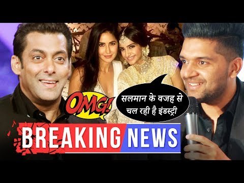 गुरु रंधावा ने कहा सलमान है इंडस्ट्री के बाप | सोनम के वेडिंग पैर छाया कटरीना का जादू