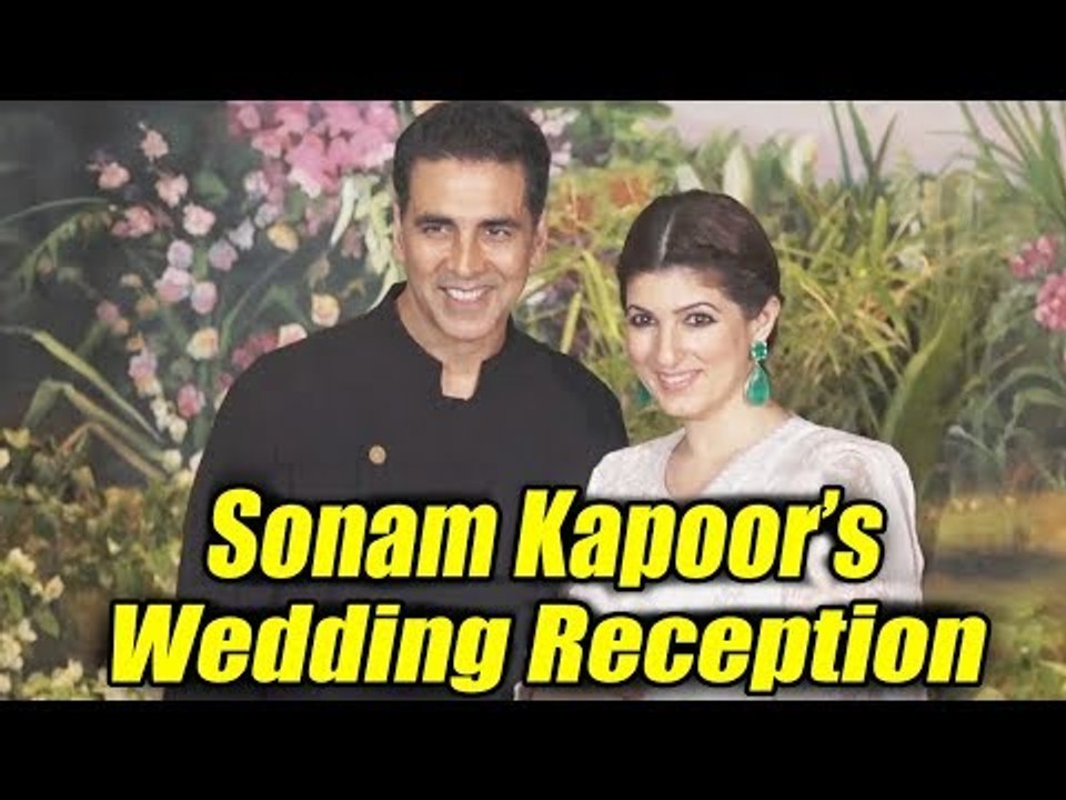 अक्षय कुमार और पत्नी ट्विंकल खन्ना पहुंचे सोनम कपूर और आनंद आहूजा के वेडिंग रिसेप्शन पर