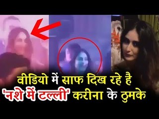 Kareena Kapoor दारू पीकर नाची पति Saif Ali Khan के "Ole Ole ओले" गाने पर