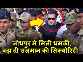 सलमान खान को मिली जोधपुर में ज्यादा सिक्योरिटी रेस 3 शूट के कारन
