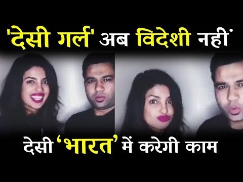 सलमान खान के Bharat फिल्म को लेकर प्रियंका चोपड़ा है उत्शुक