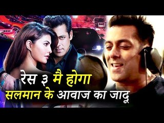 सलमान खान अपने गाने से रेस 3 में मचाएंगे धमाल