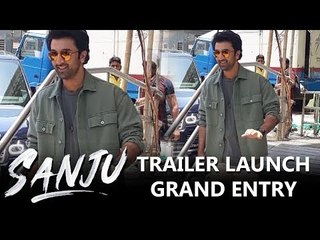 Ranbir Kapoor की ग्रैंड एंट्री Sanju के Official ट्रेलर लॉन्च पर
