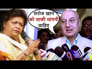 अनुपम खेर ने सरोज खान के कास्टिंग काउच बयान पर दी अपनी प्रतिक्रिया