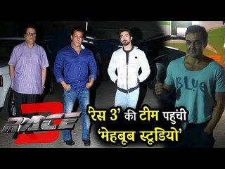 रेस 3 की टीम पहुची मेहबूब स्टूडियो  | Salman Khan, Bobby Deol, Saqib Saleem