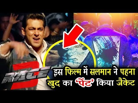 सलमान खान ने किया रेस 3 के लिए अपने जैकेट को पैन्ट | Ashley Rebello