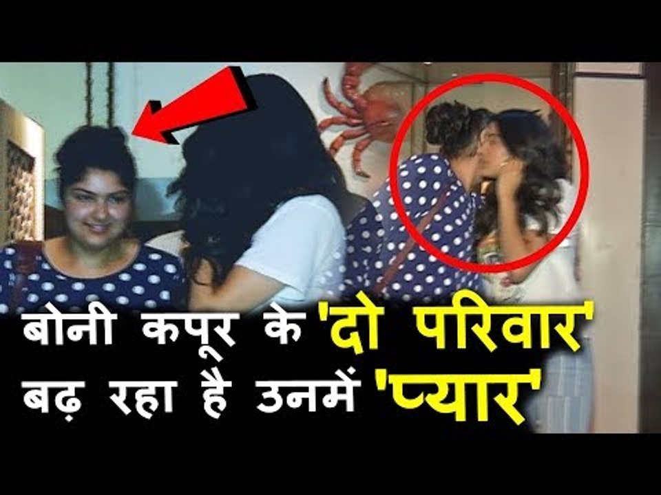 जान्हवी कपूर बड़े प्यार से मिली अर्जुन कपूर  की बेहन अंशुला कपूर से