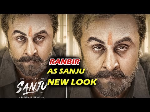 संजू मूवी का नया पोस्टर : रणबीर कपूर फिर दिखाई दिए संजय दत्त के लुक में