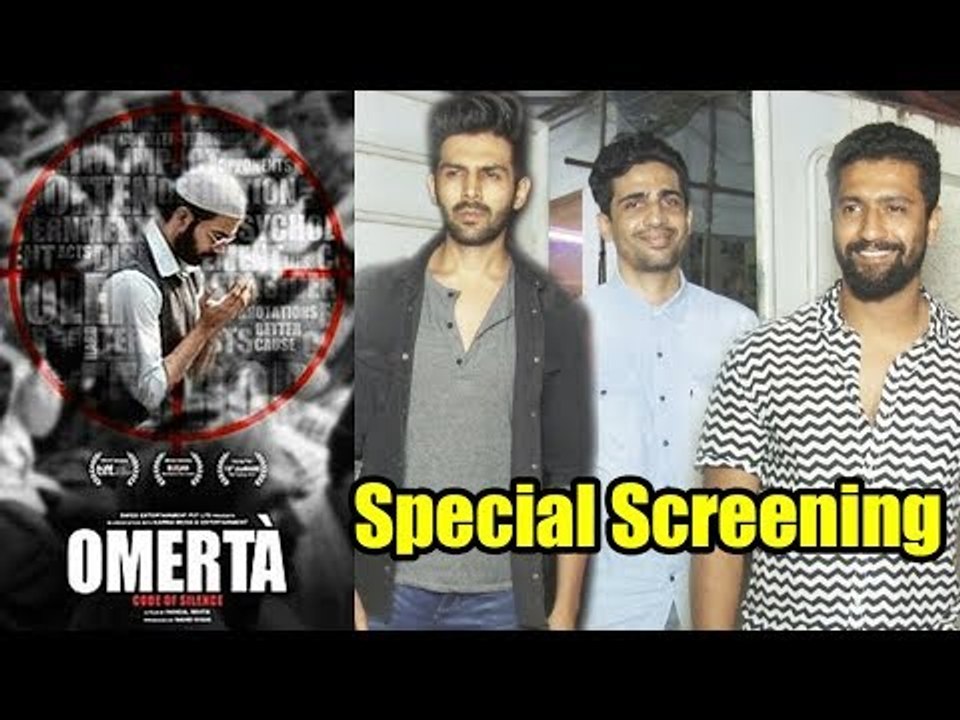 ओमेर्ता मूवी स्पेशल स्क्रीनिंग | विक्की कौशा | कार्तिक आर्यन