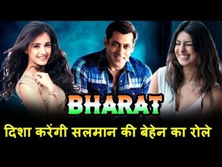 सलमान खान और प्रियंका चोपड़ा के साथ भारत में करेगी दिशा पटनी काम