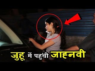 Jahnvi Kapoor पोह्ची जुहू