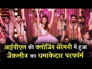 IPL 2018 - जैकलिन का धमाकेदार डांस Party To Banti Hai गाने पर