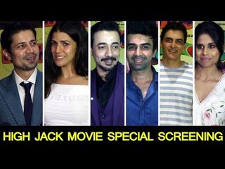 HIGH JACK मूवी की स्पेशल स्क्रीनिंग  | Kriti Kharbanda, Sumeet Vyas, Nimrat Kaur