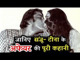 OMG! Sanjay Dutt ने किया Anil Ambani की पत्नी को दिया एक चुम्मा