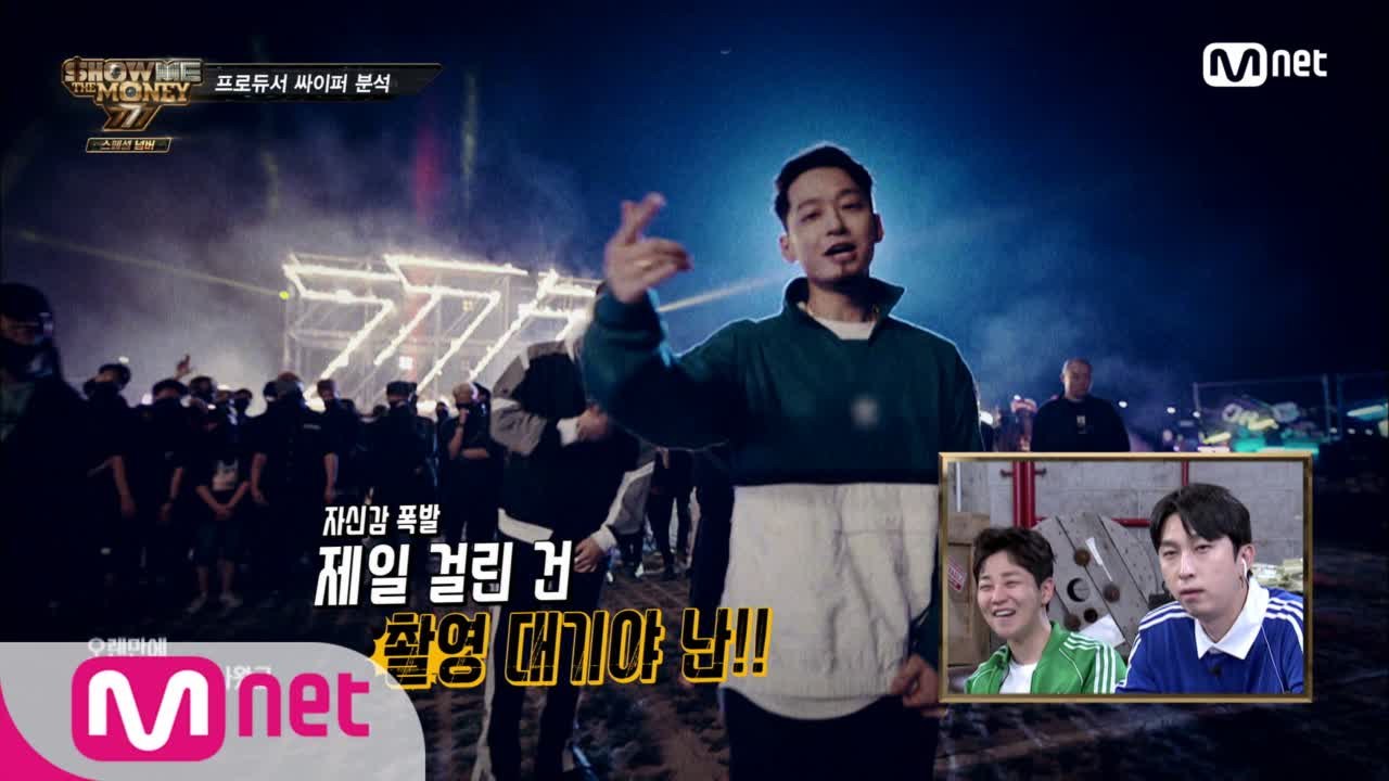 [스페셜 넘버] 자신감 폭발! 이거슨 선비의 힙합?! 더 콰이엇&창모 싸이퍼 가사 분석