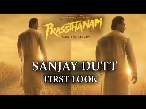 Sanjay Dutt के Prassthanam का फर्स्टलुक हुआ रिलीज़ | Manisha Koirala, Jackie Shroff