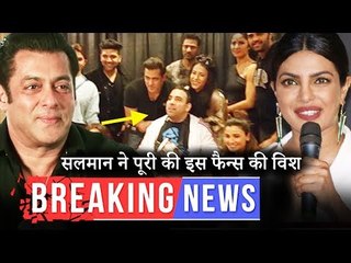 सलमान ने किया अपने फैन्स को सरप्राइज | प्रियंका ने रखी मूवी के लिए एक अनोखी डिमांड