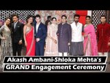 Akash Ambani-Shloka Mehta की GRAND Engagement पार्टी | Shahrukh, Ranbir, Alia, Karan Johar