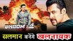 Salman Khan Dhoom 4 फिल्म में करेंगे में खलनायक का रोल