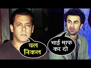 सलमान खान की तारीफ़ के बावजूद रणबीर को नहीं मिली उनसे माफ़ी