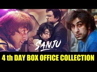SANJU फिल्म ने चौथे दिन कमाए इतने करोड़ | Box Office Collection | Ranbir Kapoor | Blockbuster