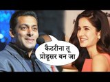 Salman Khan बनाना चाहते है Katrina Kaif को Producer