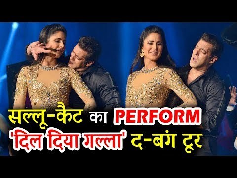 Salman Khan और Katrina Kaif का शानदार डांस Dil Diyan Gallan पर | Da-Bangg Reloaded
