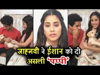 आखिर Ishaan Khattar को मिल गयी Janhvi Kapoor से Puppy | Dhadak प्रमोशन के दौरान