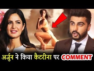 Salman Khan की Ex Gf Katrina Kaif का उड़ाया Arjun Kapoor ने मज़ाक