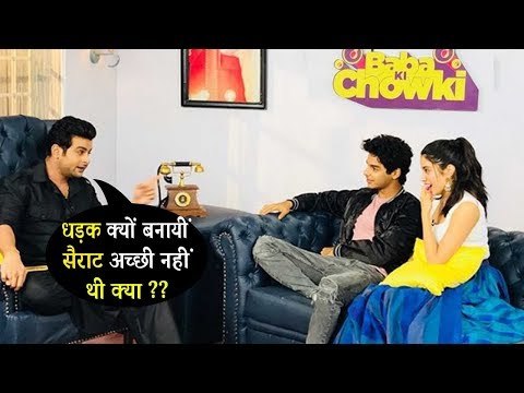 Janhvi Kapoor और Ishaan Khattar पहुंचे Baba Ki Chowki With Sanket Bhosale | धड़क मूवी प्रमोशन