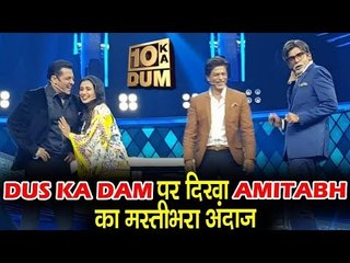 Salman के Dus Ka Dum पर Sunil Grover ने उड़ाया Amitabh Bachchan का मज़ाक