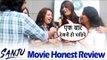 SANJU फिल्म देखकर पब्लिक हुई भावुक | पब्लिक रिव्यु | Ranbir Kapoor , Sonam Kapoor, Paresh Rawal