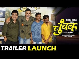 Chumbak मराठी ट्रेलर लॉन्च | Akshay Kumar | Swanand Kirkire, Sahil Jadhav