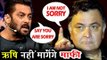Rishi Kapoor ने नहीं मांगी Salman की भाभी Seema से माफ़ी